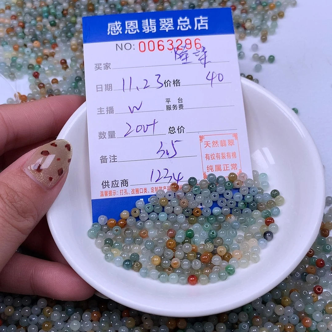 陸***捌翡翠未镶嵌手链翡翠