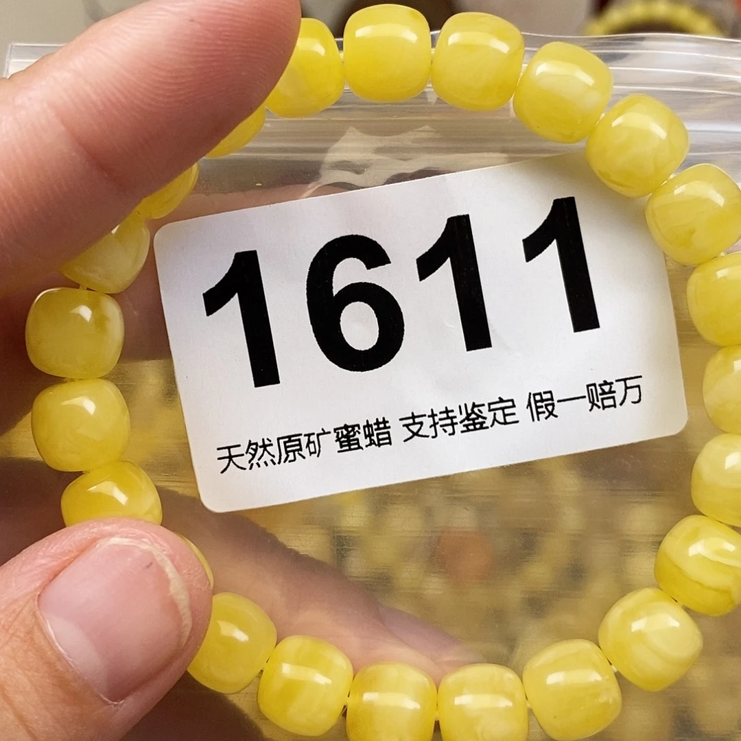 蜜蜡未镶嵌珠宝奇石9