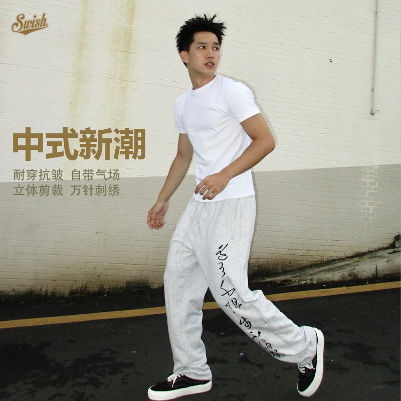 SWISH THE BALL IN东方限定中式针织篮球运动长裤宽松直筒男毛圈