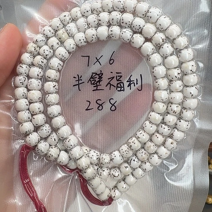 星月菩提吊坠7.6原白半壁108