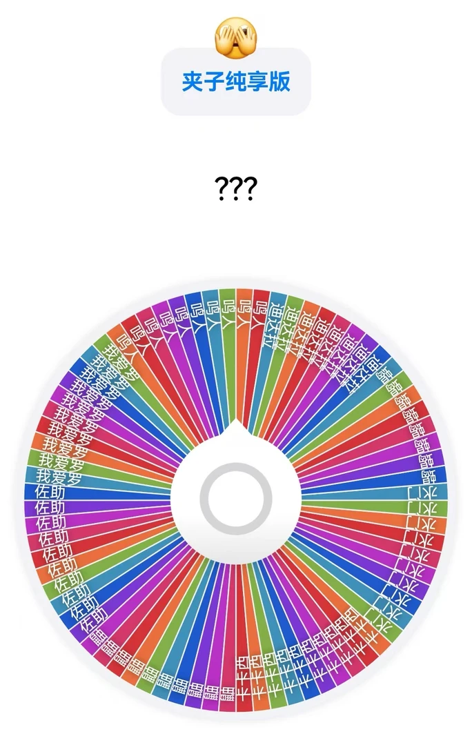 日谷【火影忍者】js限定夹子纯享版