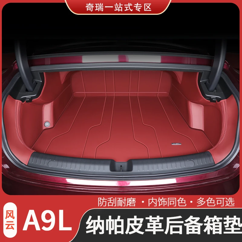 适用于奇瑞风云A9l后备箱垫全包围风云a9l专用尾箱垫汽车后备箱垫
