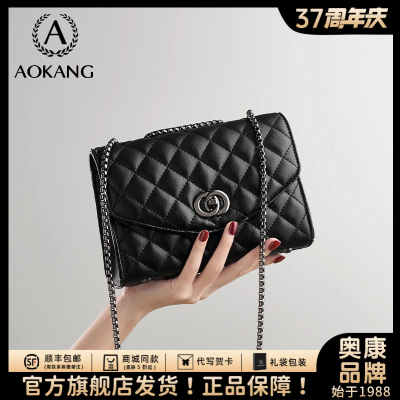 奥康包包女款爆款2025真皮链条便携斜挎包通勤小香风菱格包腋下包