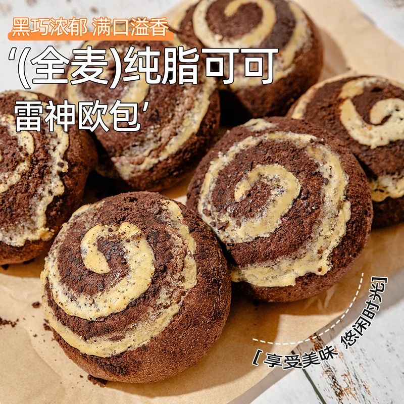 蓓蓓赞奥巧可可麻薯雷神软欧手工制作全麦夹心粗粮早餐休闲代餐
