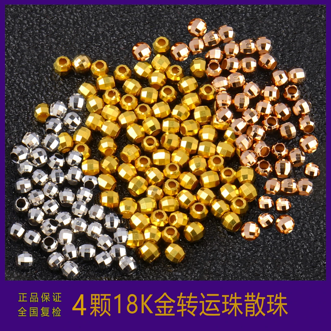 4颗厚金版18K金转运珠金豆豆镭射珠隔珠手链项链特硬手工diy配件