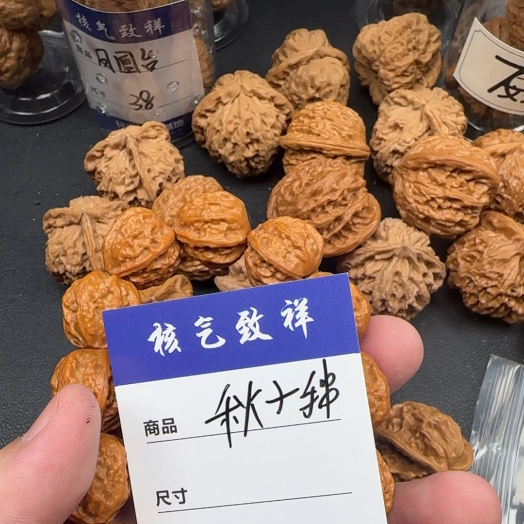 文玩核桃把件秋子手串
