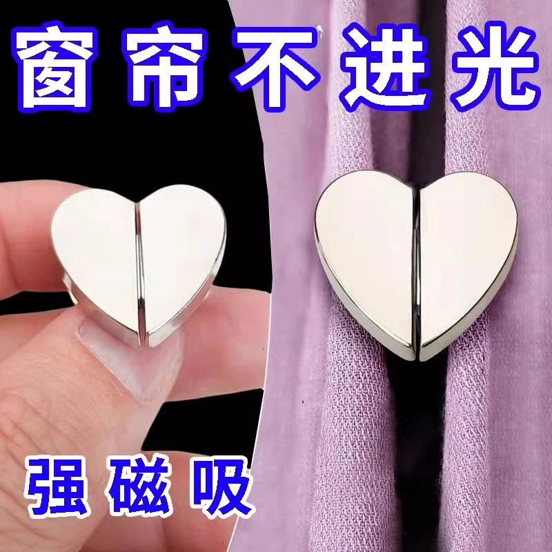 窗帘磁吸扣门帘遮光磁贴扣子可拆卸对吸防漏光对扣缝隙闭合固定扣