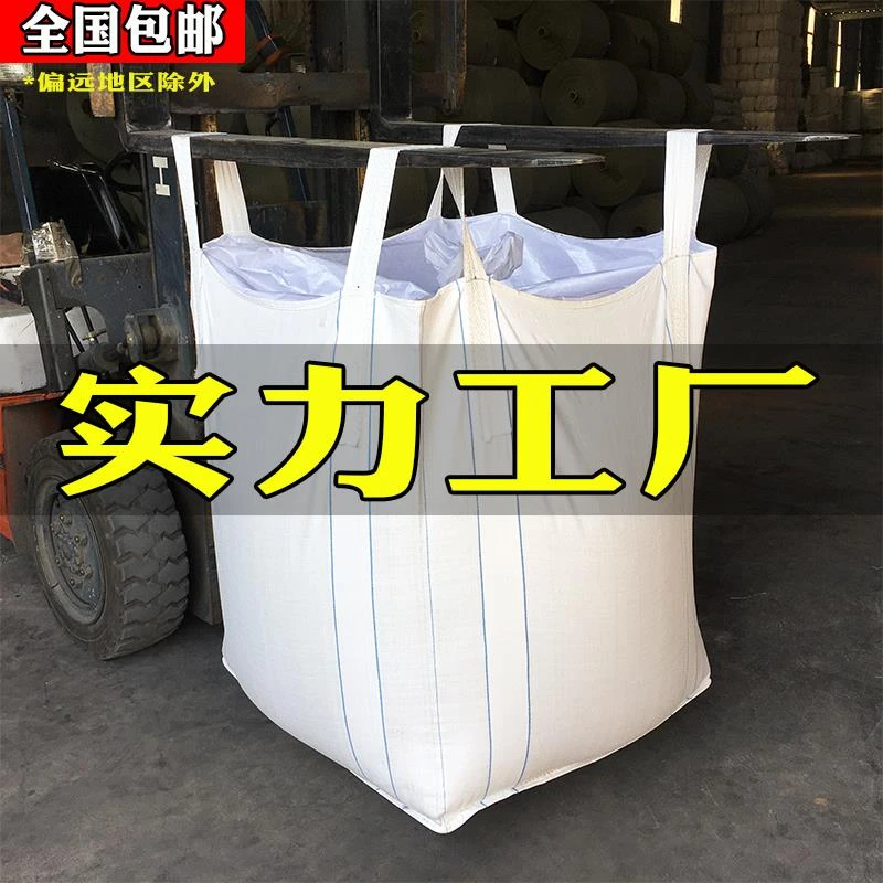 白色吨袋1吨 全新料加厚耐磨四吊带集装袋太空袋桥梁预压污泥