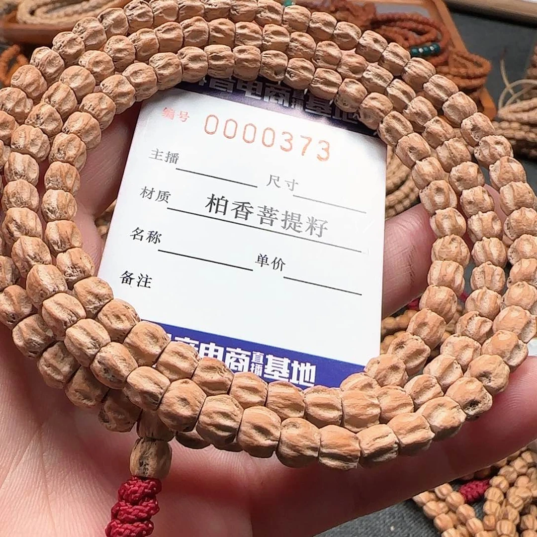 柏香籽/百香籽手串