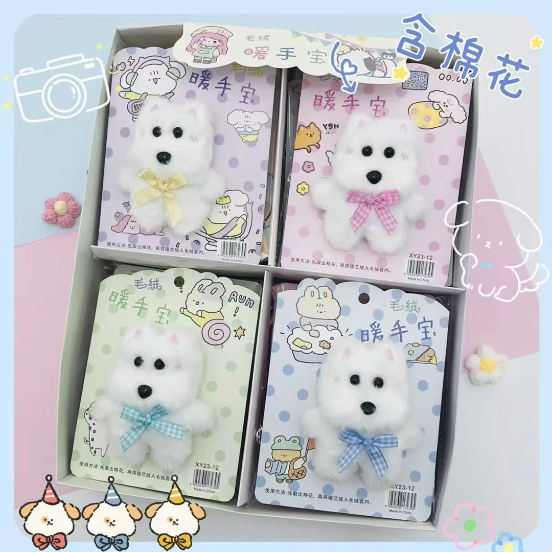 西高地小白狗立体暖手毛绒冬季必备小巧可爱方便携带一盒16个