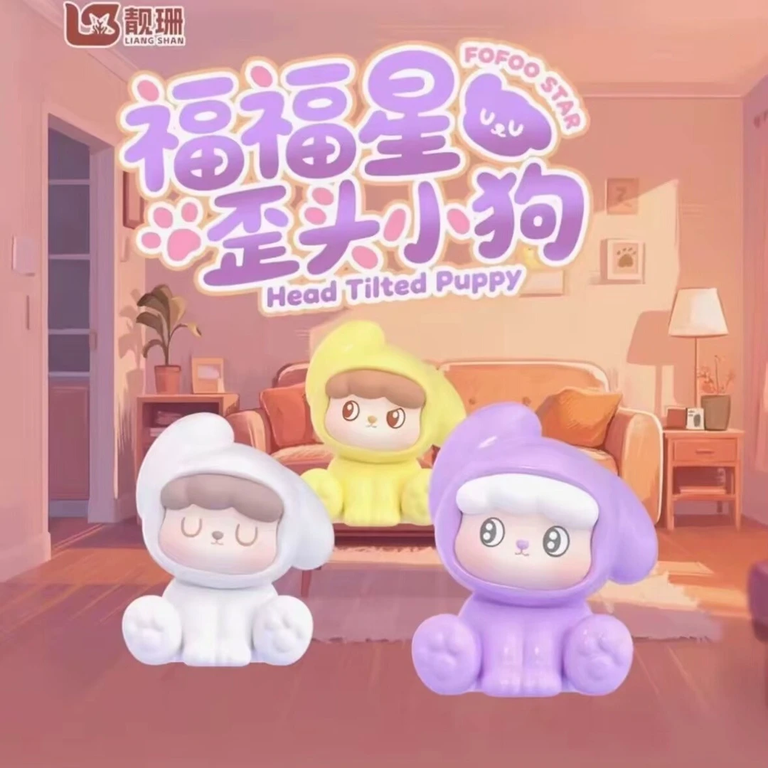 【默认代拆】招财小狗萌粒潮玩盲盒场景道具娃屋