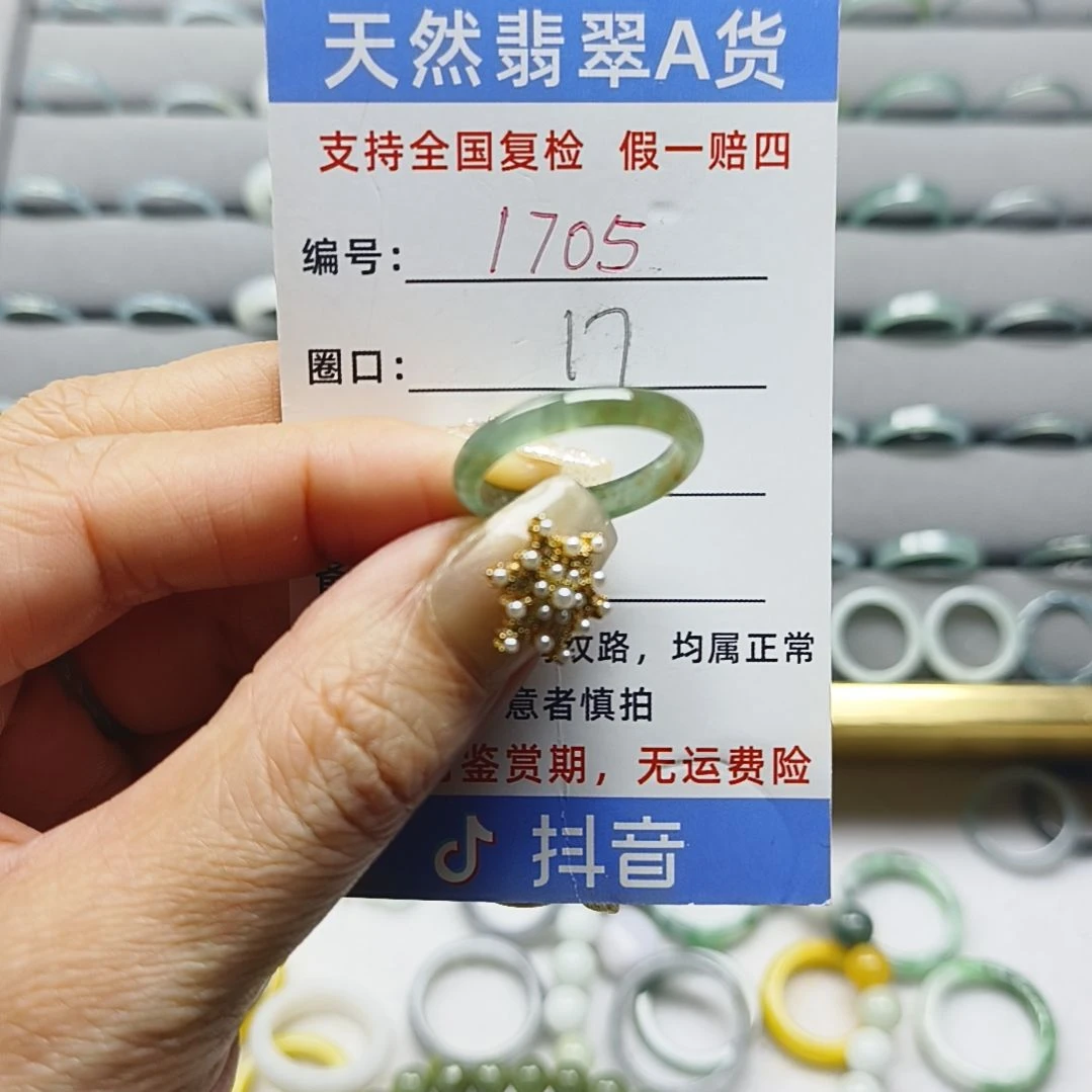 翡翠未镶嵌戒指天然翡翠