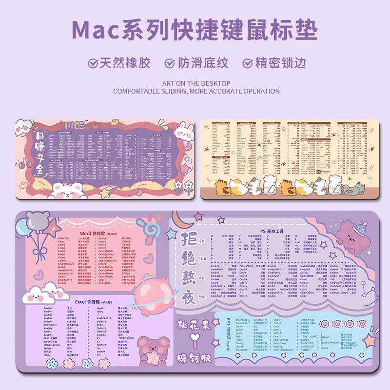 大号鼠标垫苹果快捷键大全MAC桌面垫简约电脑键盘垫办公桌垫定制