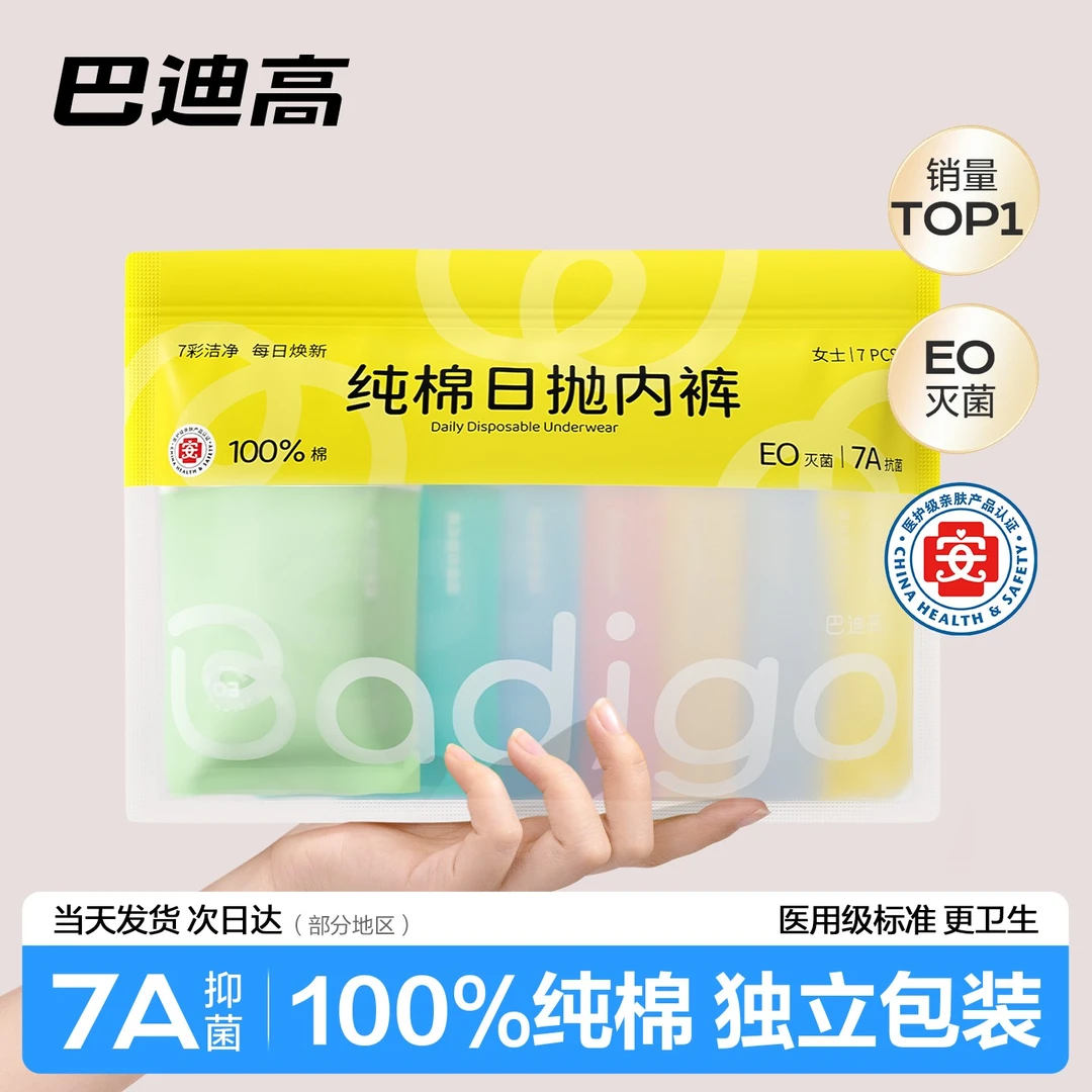 一次性透气纯棉灭菌免洗直接穿女旅行短裤产妇月子大码孕妇日抛裤