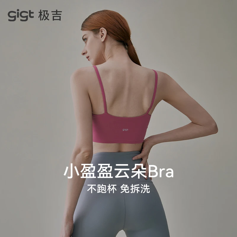 gigt极吉裸感运动内衣套装女瑜伽文胸带胸垫外穿普拉提健身服