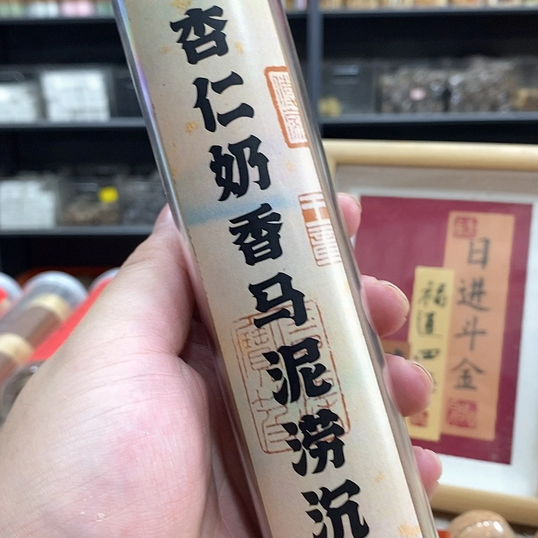 线香强强有料专属闪购链接