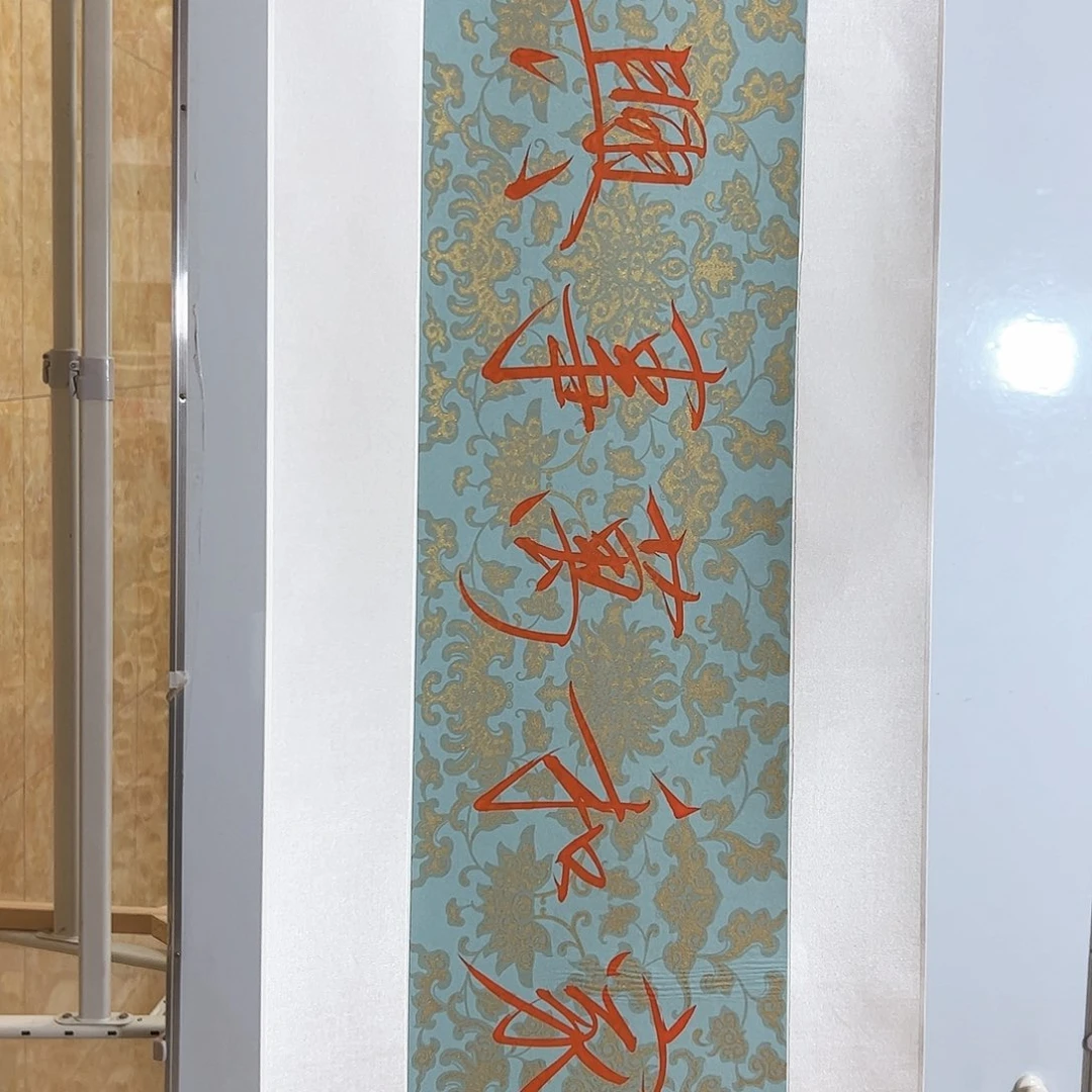 书法书法作品欣赏，书法