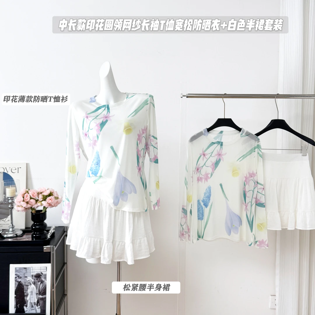 夏季新款出游穿搭防晒长袖罩衫上衣百搭蛋糕裙裤套装洋气衣服女