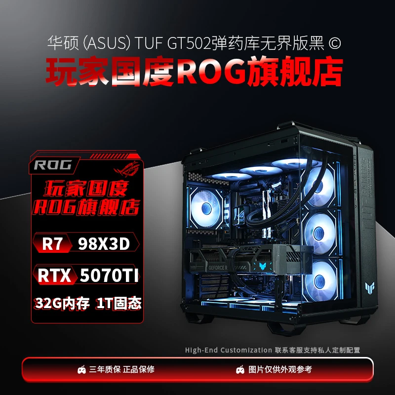 【双12爆卷】9800X3D+B850M-E+华硕5070TI 游戏电竞水冷主机
