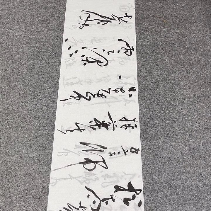 书法裴老师书法作品