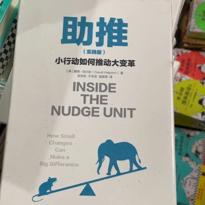 助推大变革精装塑封