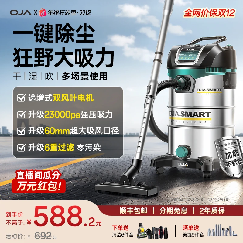 oja家用吸尘器桶式工业级超强大吸力大功率小型商用车用大容量