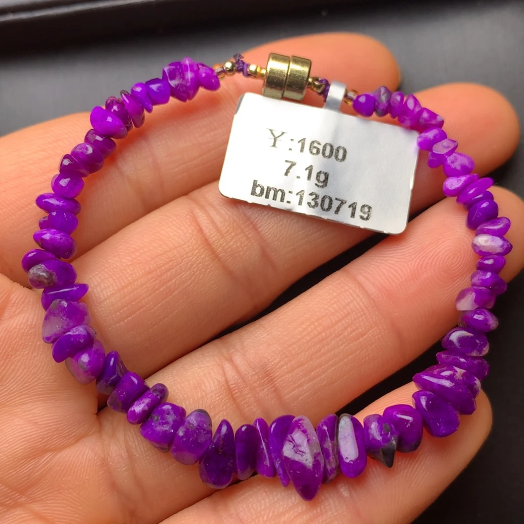 苏纪石（舒俱来）未镶嵌手串