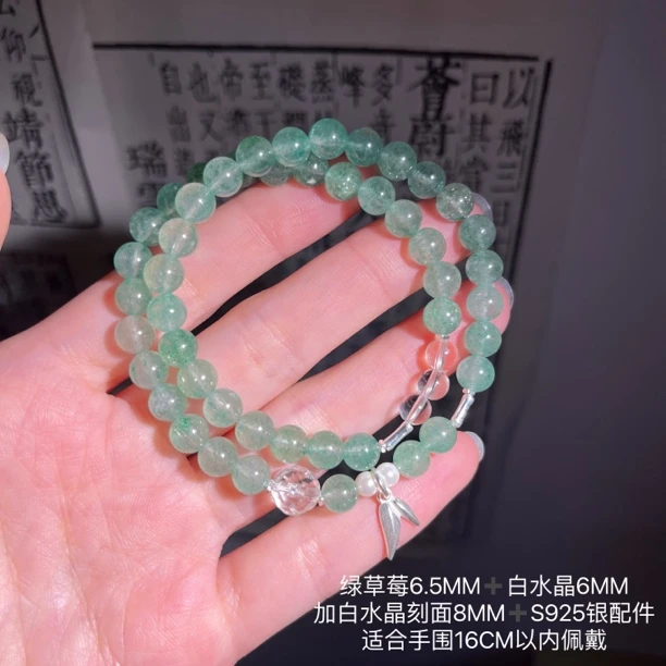《竹露清风》绿草莓晶S925银竹叶设计款手链清新新中式