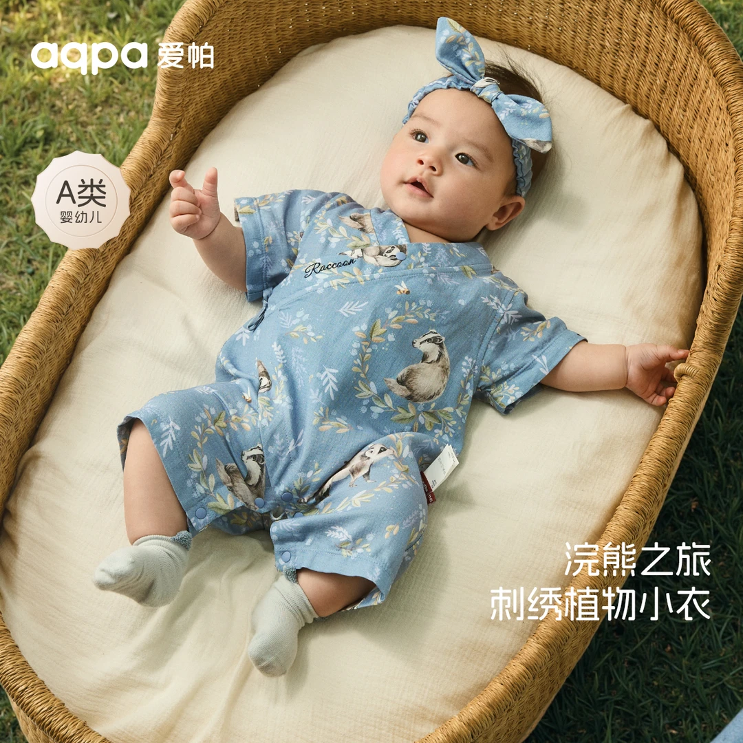 【小浣熊之旅】aqpa爱帕宝宝儿童夏季纱布连体衣婴幼儿新生儿哈衣