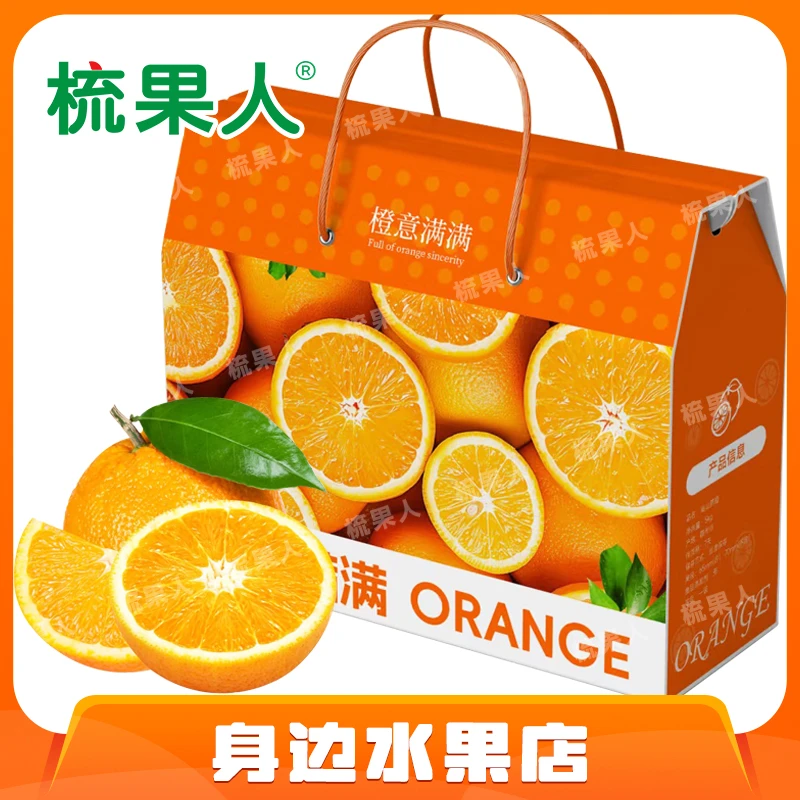 【水果礼盒】果冻橙礼盒 约6斤 伴手礼 送家人送朋友 看实物图联系商家爱媛橙