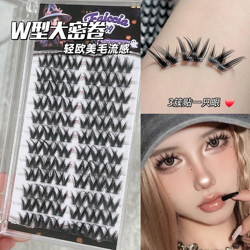 【新疆包邮】非免胶W型大密卷浓密假睫毛=欧美毛流感分段式眼睫毛