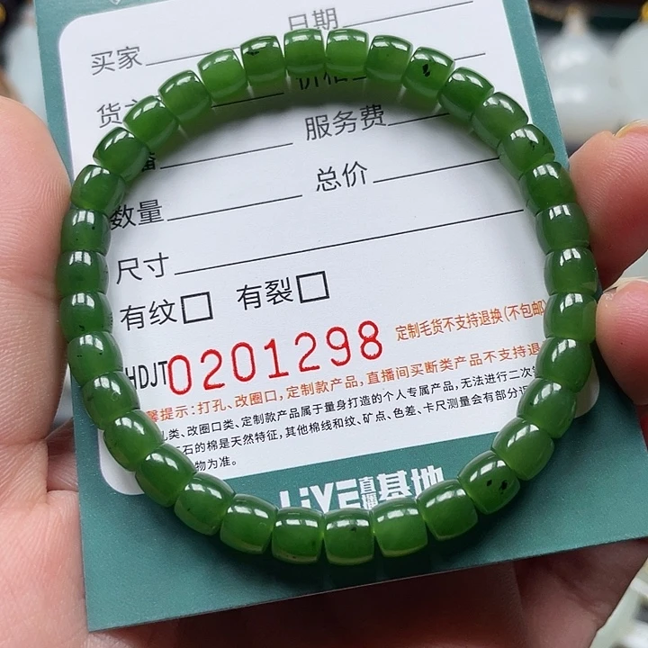 和田玉（碧玉）未镶嵌手链HDJT0201298