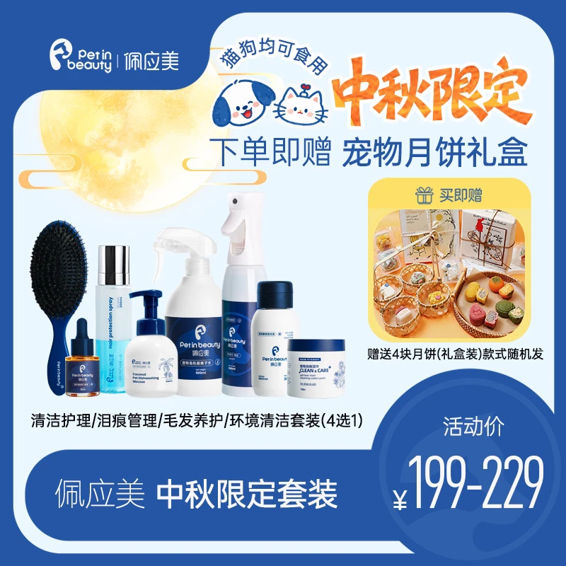 宠物面部清洁泪痕管理养毛护发环境清洁马尔济斯约克夏比熊