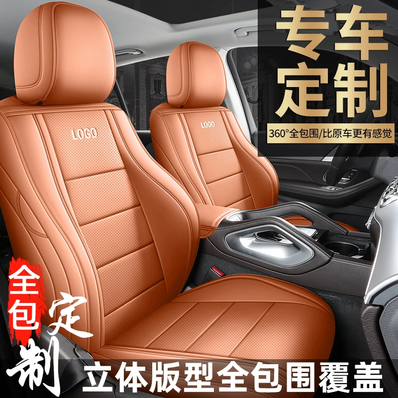 【定制】五座/7座全包围汽车座套专车专用坐垫套四季通用卡纳皮座垫