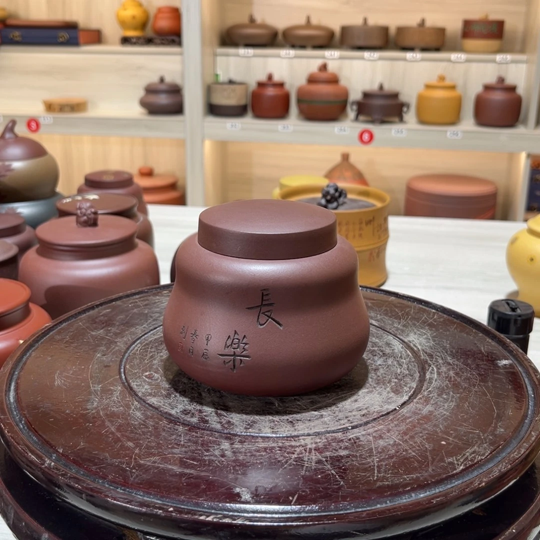 紫砂茶叶罐紫砂罐