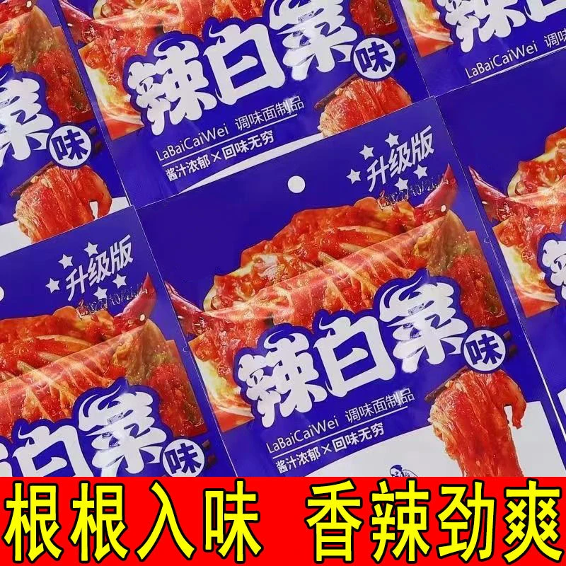 辣白菜味辣条童年怀旧休闲解馋网红经典校园零食