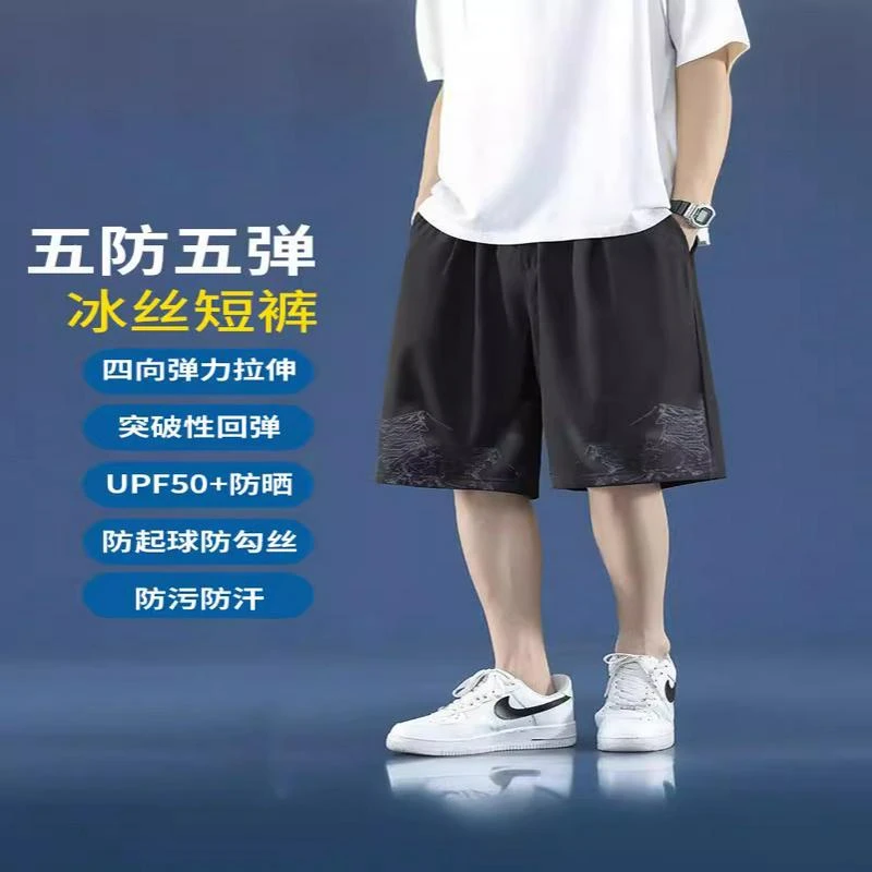 冰凉休闲冰丝裤子短裤夏季胖子宽松运动五分弹黑色五中裤男