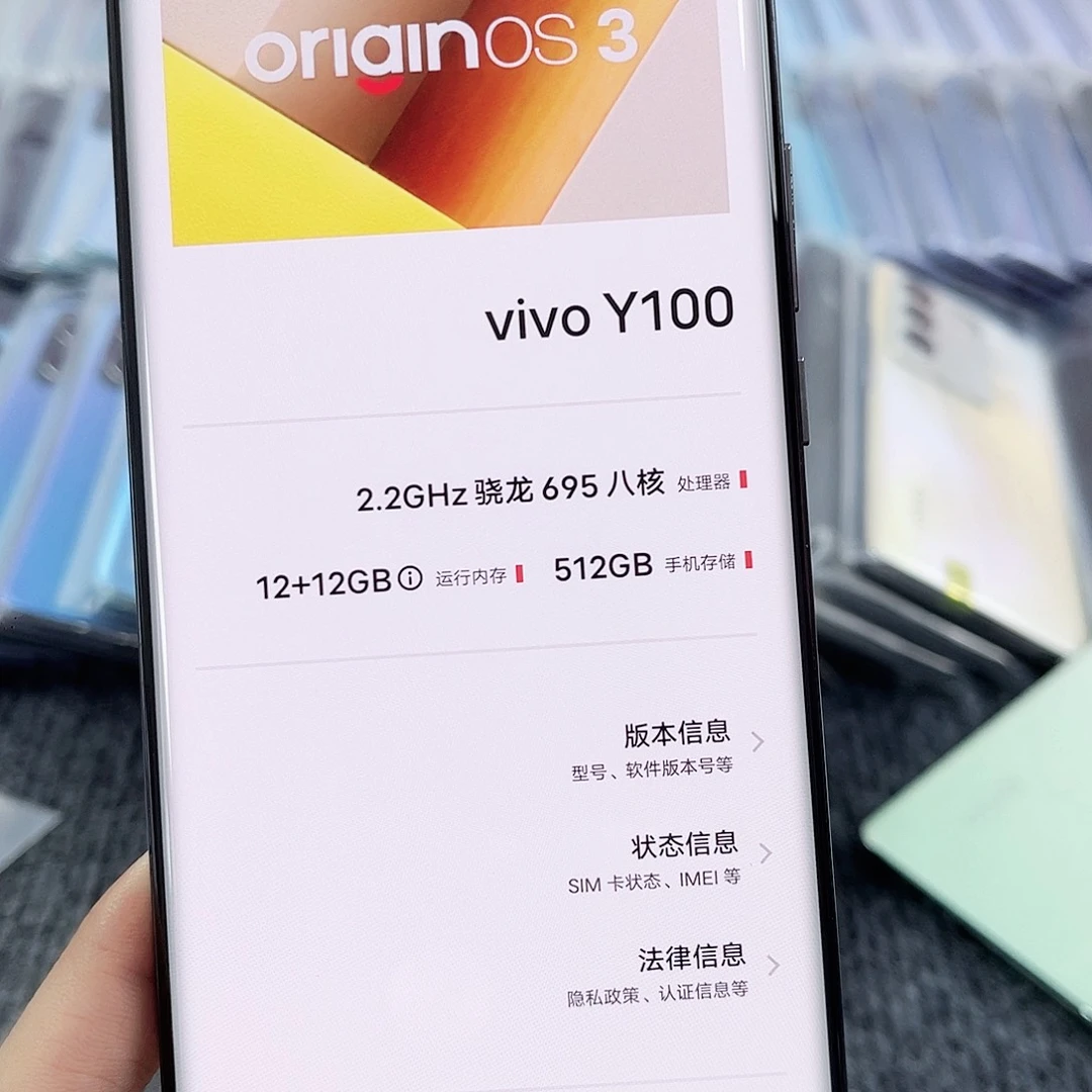 8新vivo y100 12+512