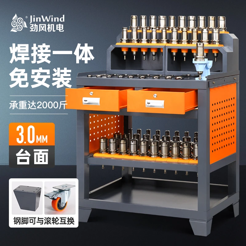 【A27】加大加厚工具柜cnc数控机床加工中心辅助工作台刀具架钳工台