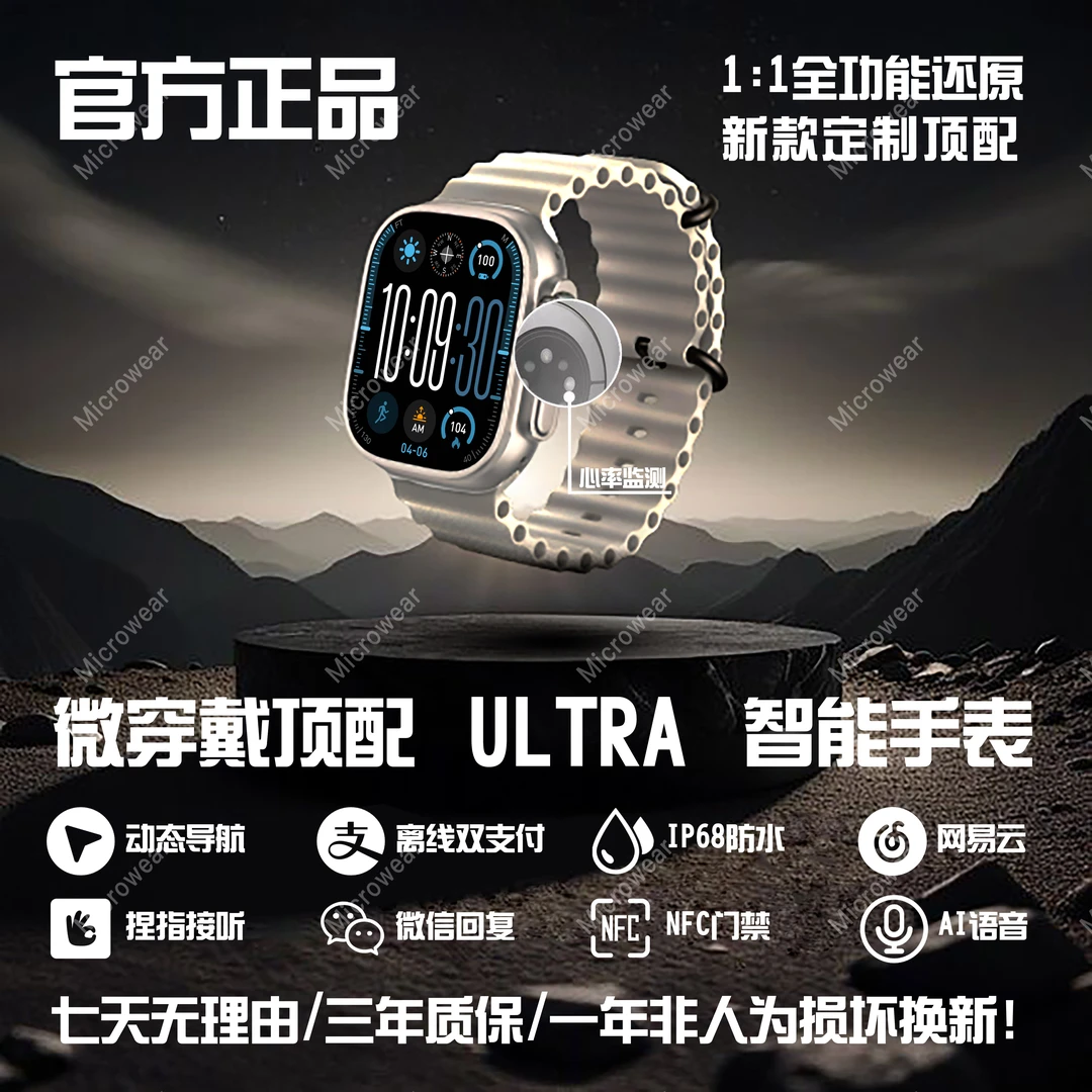 新款顶配微穿戴智能手表Hello watch 4+长续航双支付运动骑行