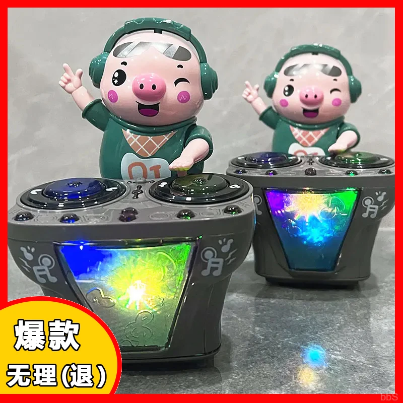 儿童电动dj摇摆打碟猪抖音婴儿小猪会跳舞5个月2宝宝3潮玩具0-1岁