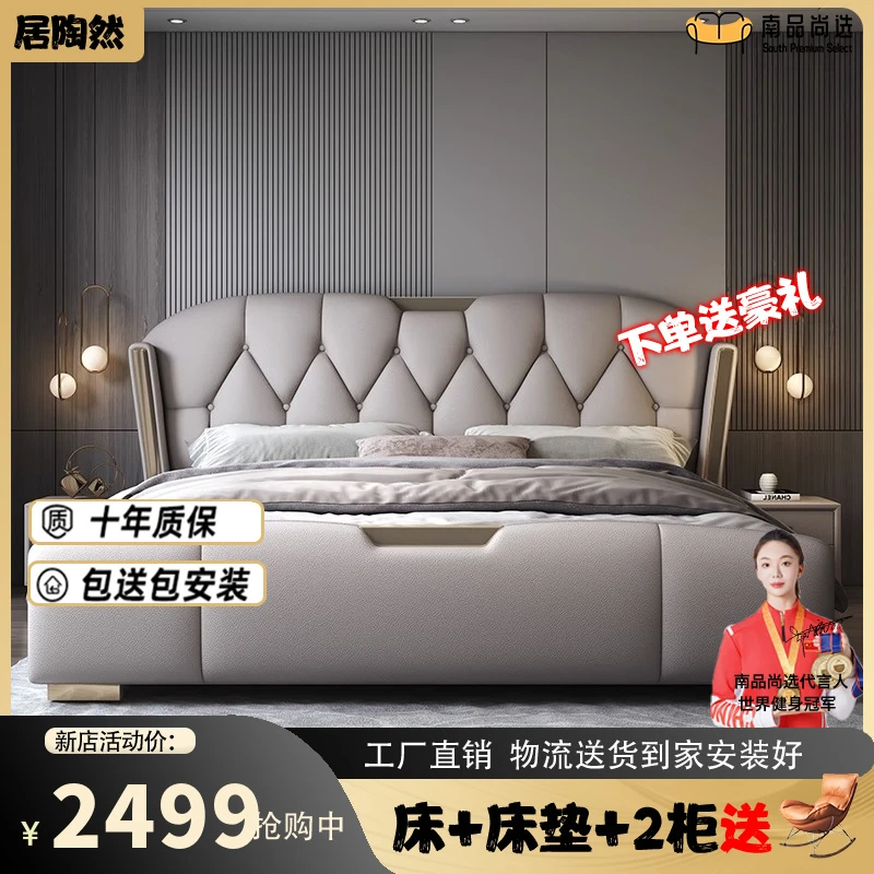 923#头层牛皮轻奢家用简约北欧意式储物主卧室主卧室极简大床高箱