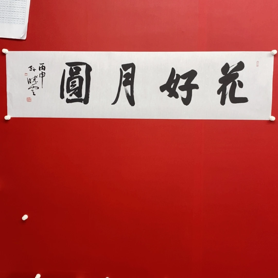 国画尚古202536568965