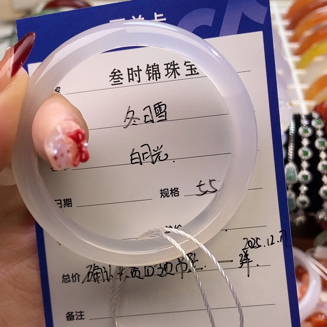 冬***雪玛瑙/玉髓未镶嵌手镯