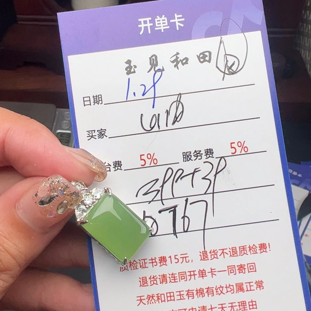 和田玉挂件银S925镶嵌山*哥