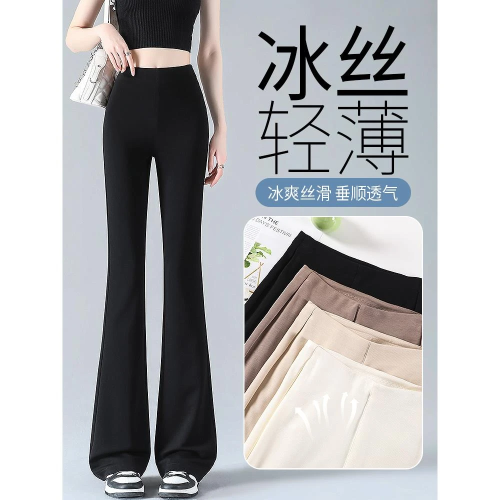 黑色冰丝瑜伽喇叭裤垂感高级感女夏季薄款2025新款小个子微喇长裤
