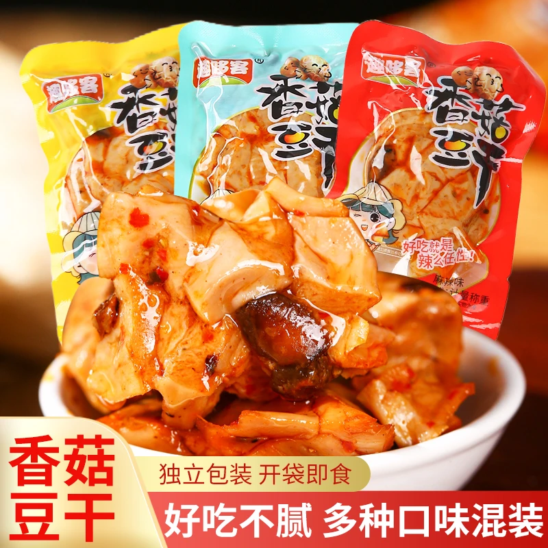 香菇豆干香辣零食袋装麻辣超市同款宿舍小包装休闲五香麻辣厚豆干
