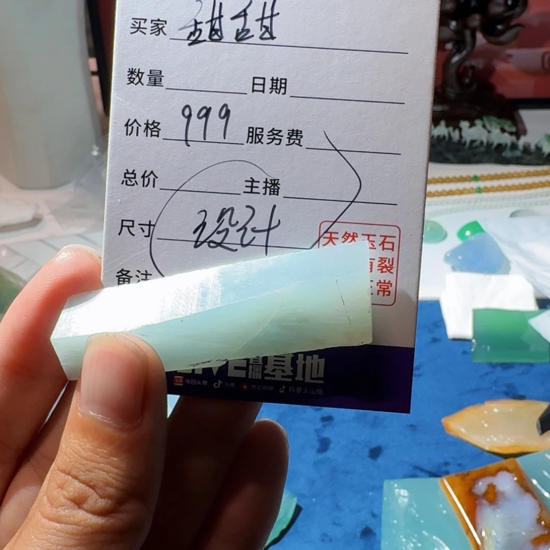 c***甜定制翡翠未镶嵌578990000