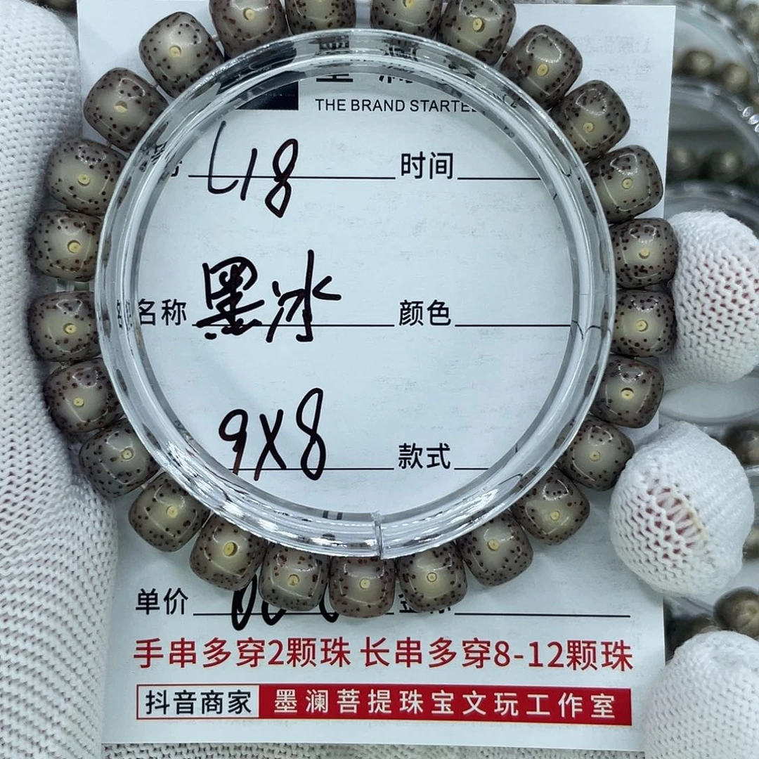 手串星月菩提一**你18黑冰