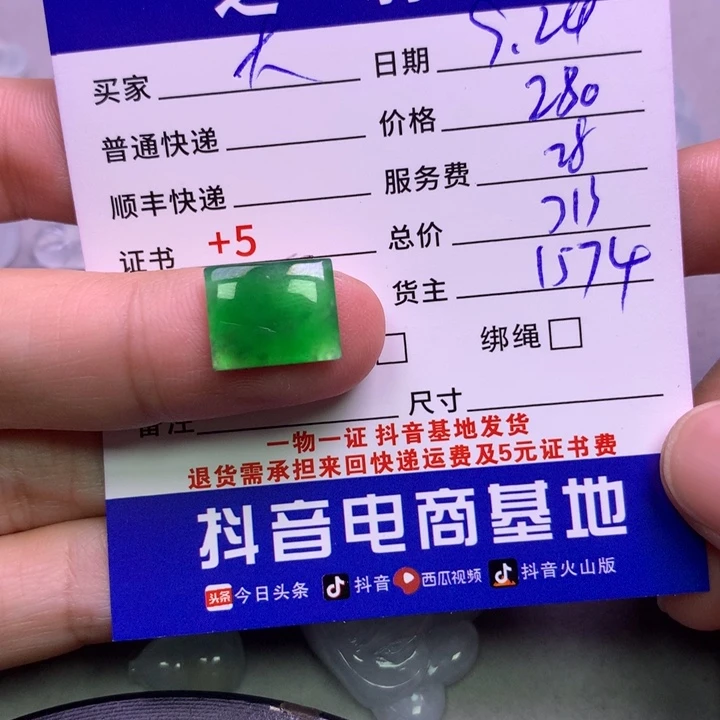 颈饰未镶嵌翡翠？*大